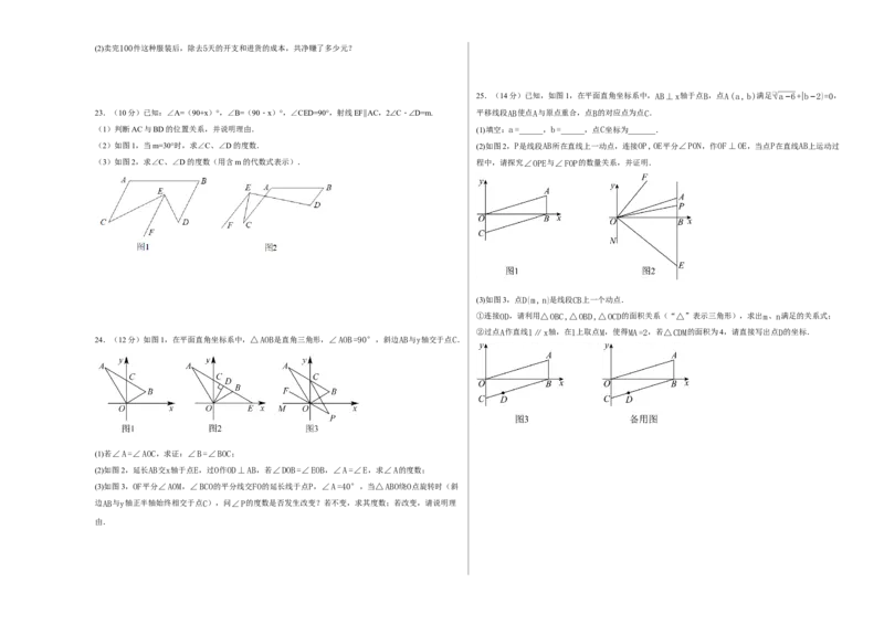 数学（考试版A3）_初中数学_八年级数学上册（人教版）_秋季开学摸底考_八年级数学秋季开学摸底考（福建专用）