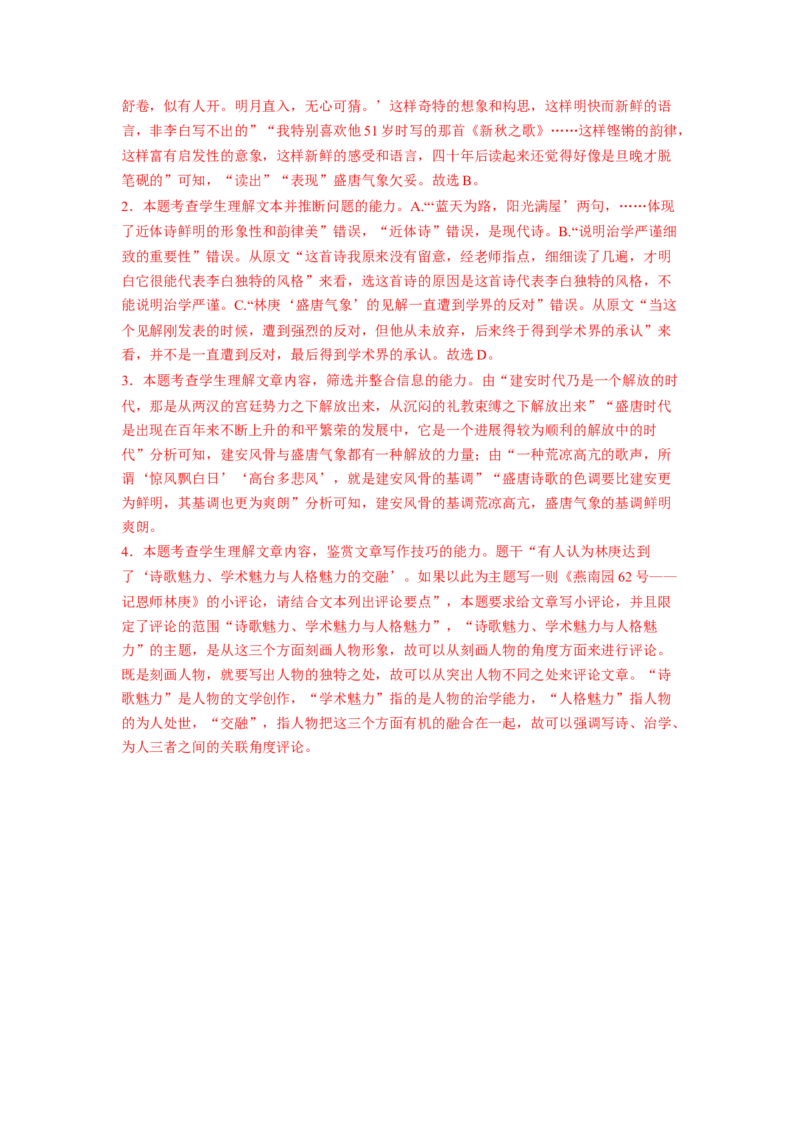 第10课《在人民报创刊纪念会上的演说》《在马克思墓前的讲话》（学生版）-2023年高一语文同步精品讲义（必修下册）_高语_2高中语文同步精品讲义（必修下册）