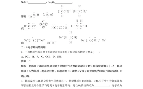 2023年高考化学一轮复习（全国版）第5章第28讲　化学键与物质类别_05高考化学_通用版（老高考）复习资料_2023年复习资料_一轮复习_2023年高考化学一轮复习讲义+课件（全国版）