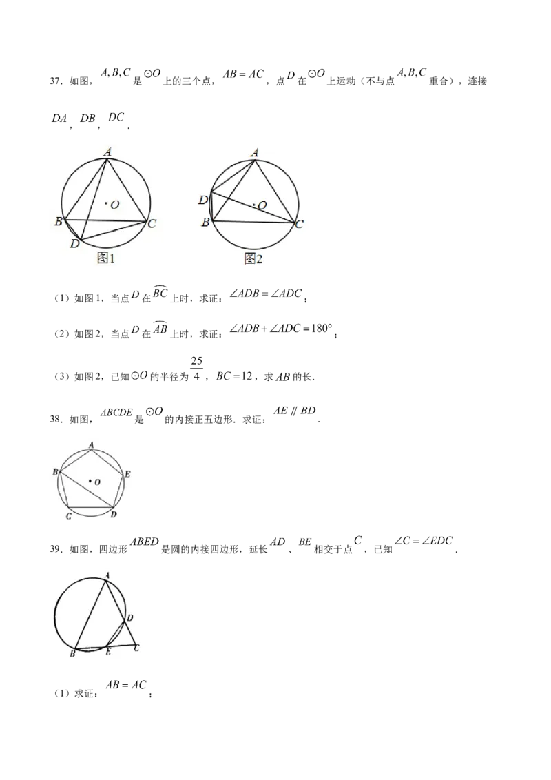 24.3正多边形和圆(基础训练)(原卷版)_初中数学人教版_9上-初中数学人教版_06习题试卷_1同步练习_同步练习（第2套）