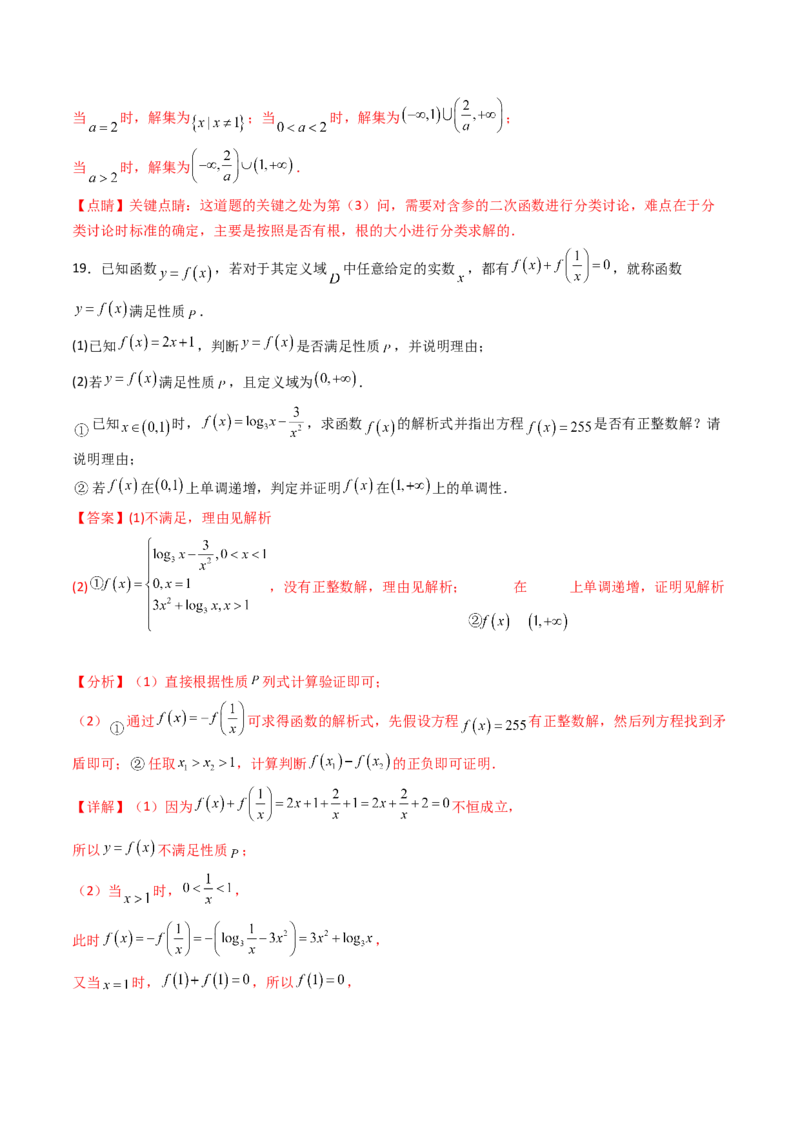第二章：函数与基本初等函数（模块综合调研卷）（A4版-教师版）_2.2025数学总复习_2025年新高考资料_一轮复习_备战2025年高考数学一轮复习考点帮