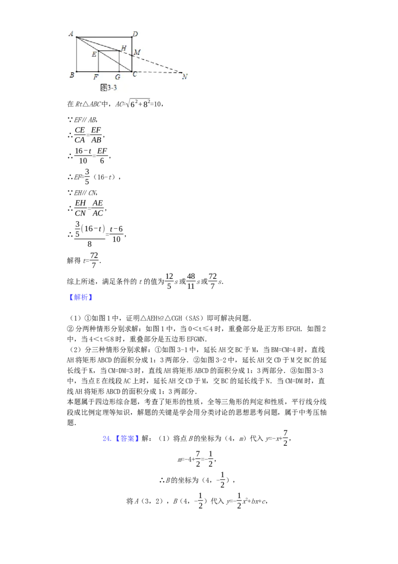 四川省资阳市2019年中考数学真题试题（含解析）_初中数学_九年级数学下册（人教版）_全国各地数学中考真题_2019年全国中考数学真题206份