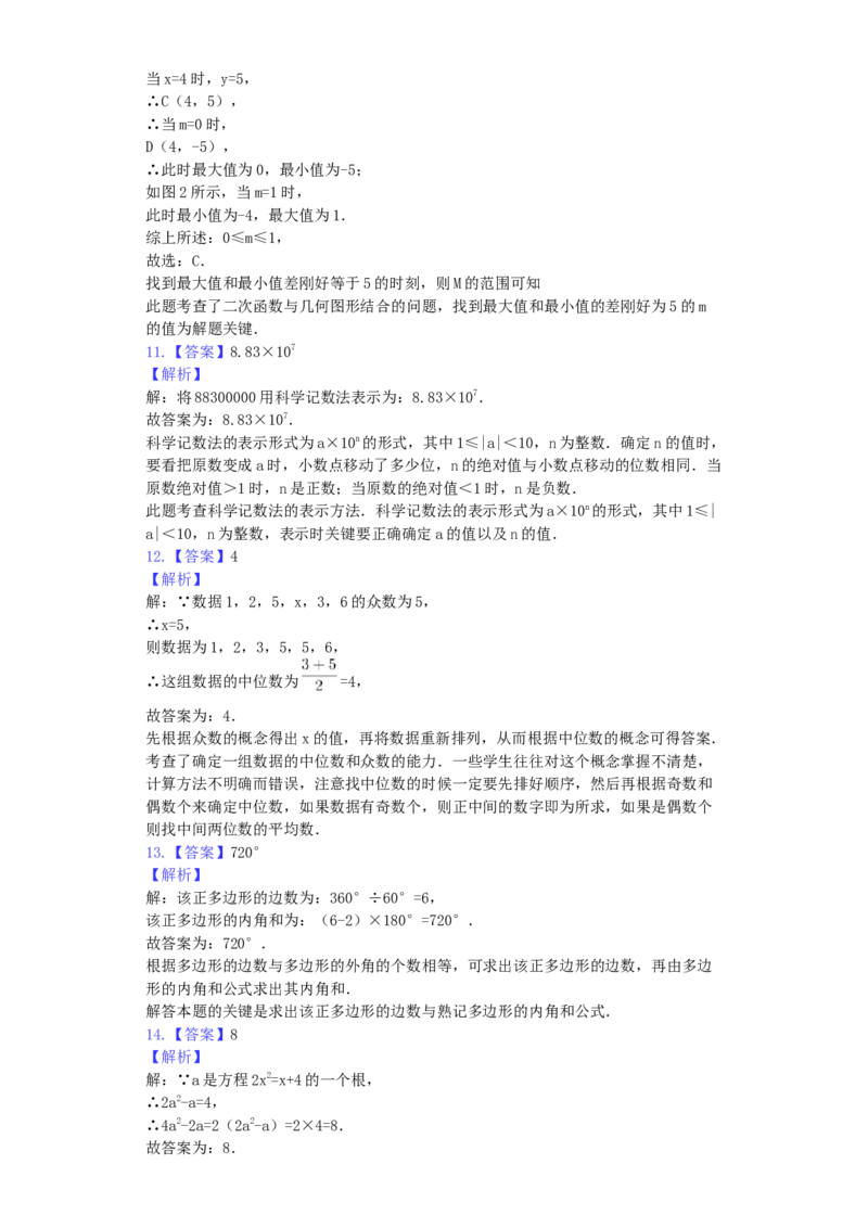 四川省资阳市2019年中考数学真题试题（含解析）_初中数学_九年级数学下册（人教版）_全国各地数学中考真题_2019年全国中考数学真题206份