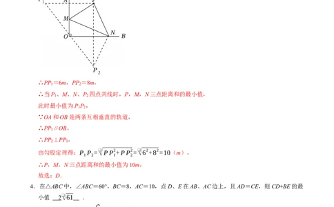 专题01勾股定理的应用的五类题型（高效培优专项训练）（解析版）_初中数学人教版_八年级数学下册_保存转存之后查看(1)_2026春季新版-持续更新中_第二套-知_08讲义练习