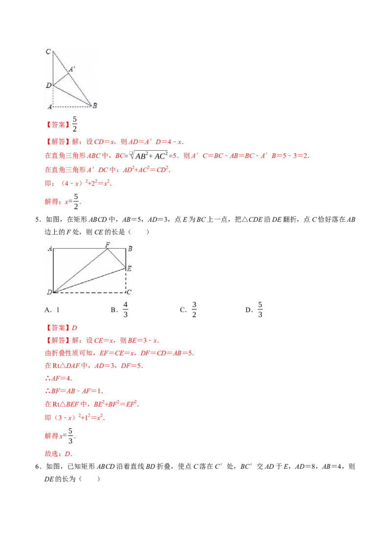 专题01勾股定理的应用的五类题型（高效培优专项训练）（解析版）_初中数学人教版_八年级数学下册_保存转存之后查看(1)_2026春季新版-持续更新中_第二套-知_08讲义练习