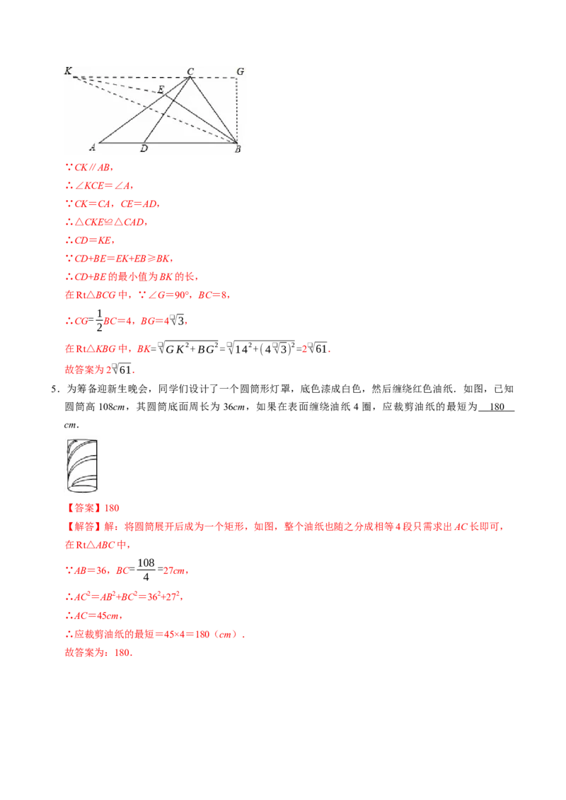 专题01勾股定理的应用的五类题型（高效培优专项训练）（解析版）_初中数学人教版_八年级数学下册_保存转存之后查看(1)_2026春季新版-持续更新中_第二套-知_08讲义练习