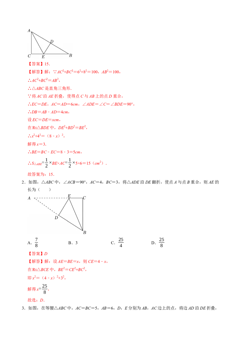 专题01勾股定理的应用的五类题型（高效培优专项训练）（解析版）_初中数学人教版_八年级数学下册_保存转存之后查看(1)_2026春季新版-持续更新中_第二套-知_08讲义练习