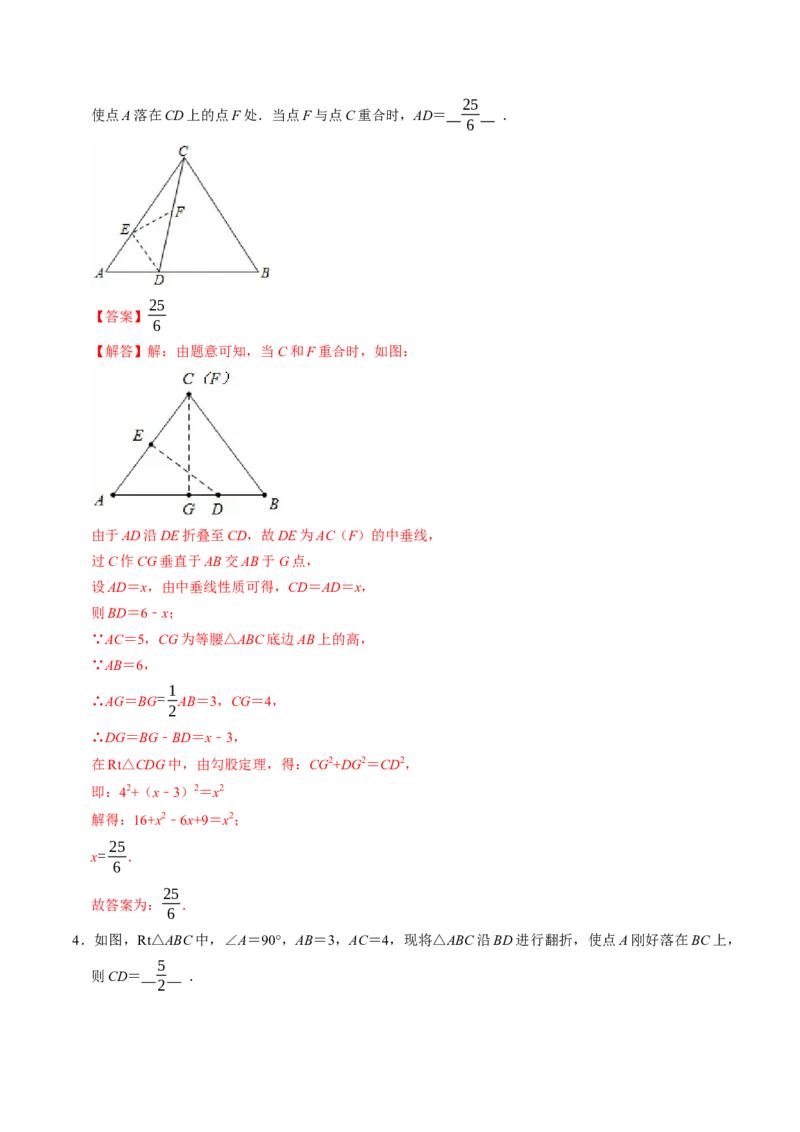 专题01勾股定理的应用的五类题型（高效培优专项训练）（解析版）_初中数学人教版_八年级数学下册_保存转存之后查看(1)_2026春季新版-持续更新中_第二套-知_08讲义练习