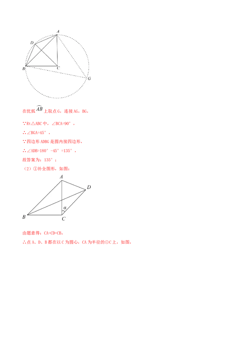2023-2024人教版九年数学上册期末考试核心素养达标检测试卷（09）（解析版）_初中数学人教版_9上-初中数学人教版_06习题试卷_4期末试卷