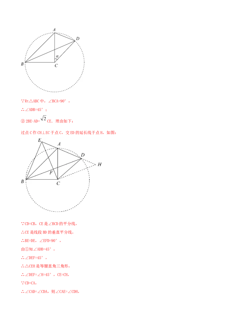 2023-2024人教版九年数学上册期末考试核心素养达标检测试卷（09）（解析版）_初中数学人教版_9上-初中数学人教版_06习题试卷_4期末试卷