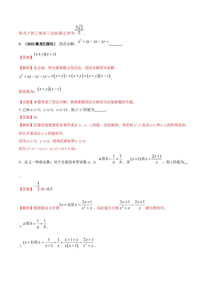 2024-期末考试精品模拟试题（A）（解析版）_初中数学人教版_8上-初中数学人教版_旧版_06习题试卷_4期末试卷