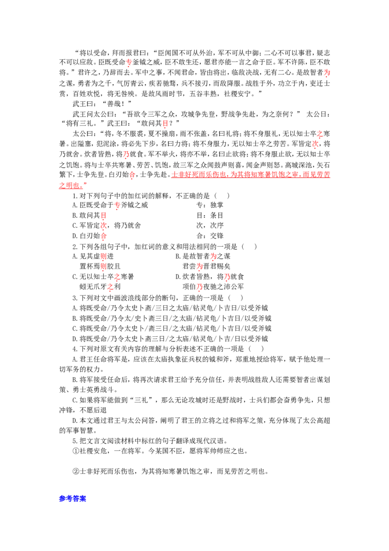 知识讲解_六国论_高语_1高中语文_高一语文_六国论