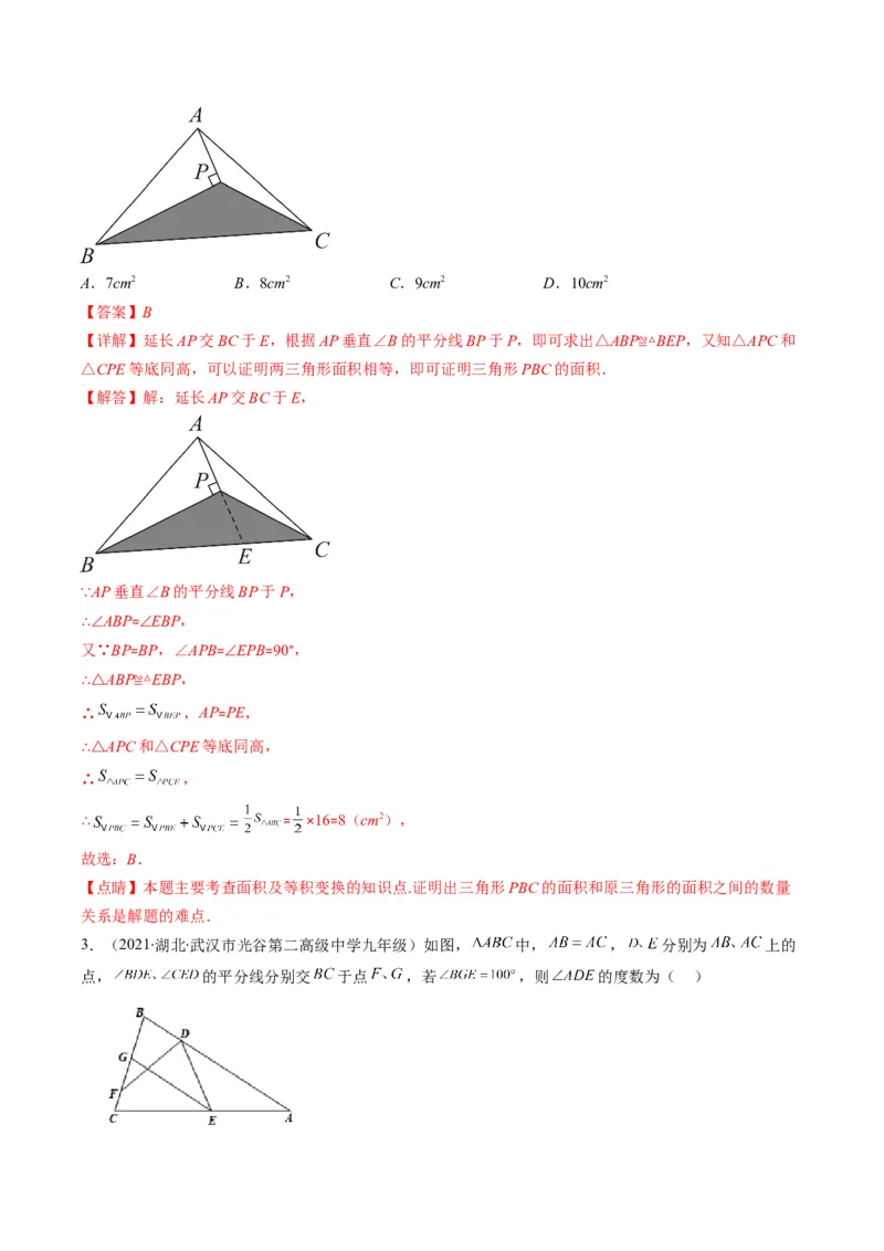 人教版八年级数学上学期期中压轴精选30题（教师版）_初中数学_八年级数学上册（人教版）_老课标资料_期中+期末