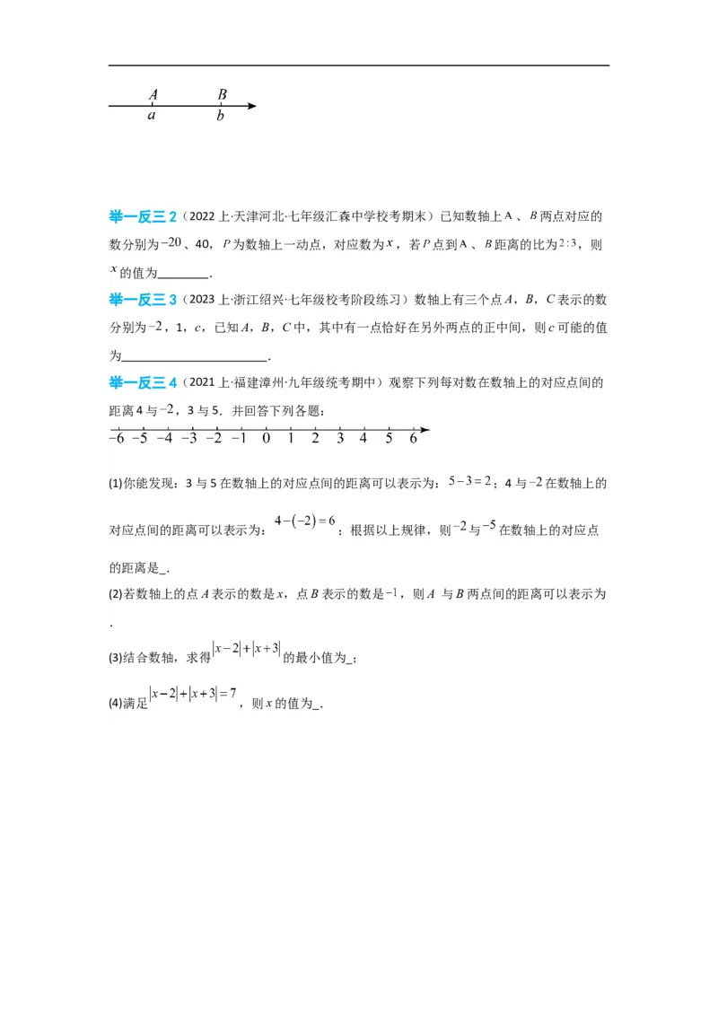 3.2解一元一次方程(一)&mdash;&mdash;合并同类项与移项（原卷版）_初中数学人教版_7上-初中数学人教版_7上-初中数学人教版（旧版）赠送_07专项讲练