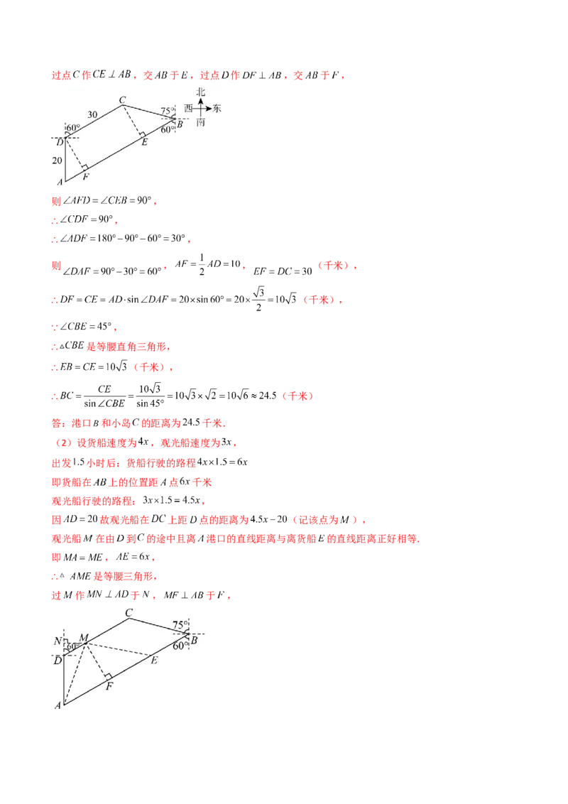 20.1（第2课时）勾股定理在实际生活中的应用（分层作业）（解析版）_初中数学人教版_八年级数学下册_保存转存之后查看(1)_2026春季新版-持续更新中_第三套-东方_第二十章勾股定理