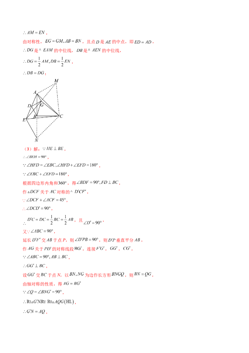 20.1（第2课时）勾股定理在实际生活中的应用（分层作业）（解析版）_初中数学人教版_八年级数学下册_保存转存之后查看(1)_2026春季新版-持续更新中_第三套-东方_第二十章勾股定理
