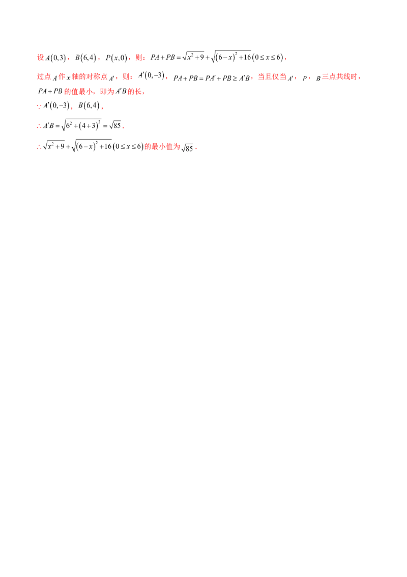 20.1（第2课时）勾股定理在实际生活中的应用（分层作业）（解析版）_初中数学人教版_八年级数学下册_保存转存之后查看(1)_2026春季新版-持续更新中_第三套-东方_第二十章勾股定理