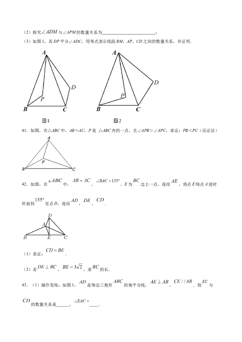 23.1图形的旋转(提升训练)(原卷版)_初中数学人教版_9上-初中数学人教版_06习题试卷_1同步练习_同步练习（第2套）