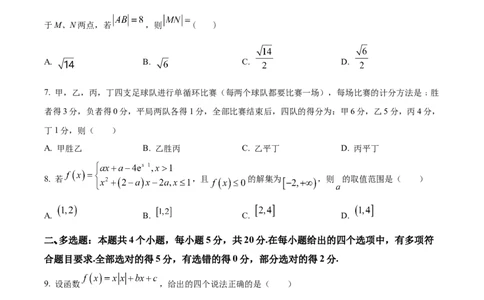 精品解析：重庆市第一中学校2023届高三上学期9月月考数学试题（原卷版）_2.2025数学总复习_2023年新高考资料_3数学高考模拟题_新高考_重庆一中高2023届高三9月月考数学试卷（含答案）