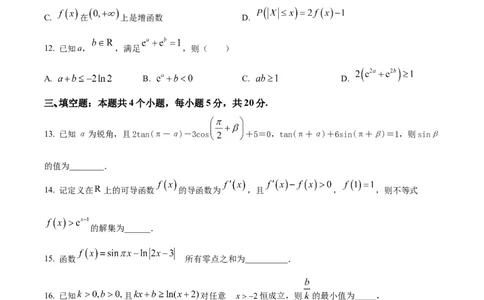 精品解析：重庆市第一中学校2023届高三上学期9月月考数学试题（原卷版）_2.2025数学总复习_2023年新高考资料_3数学高考模拟题_新高考_重庆一中高2023届高三9月月考数学试卷（含答案）
