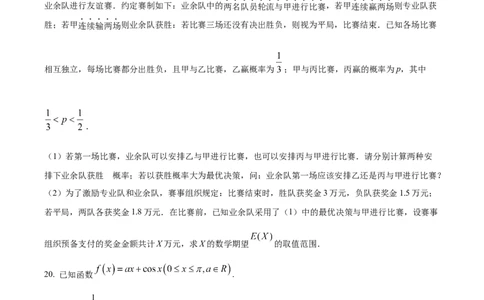 精品解析：重庆市第一中学校2023届高三上学期9月月考数学试题（原卷版）_2.2025数学总复习_2023年新高考资料_3数学高考模拟题_新高考_重庆一中高2023届高三9月月考数学试卷（含答案）