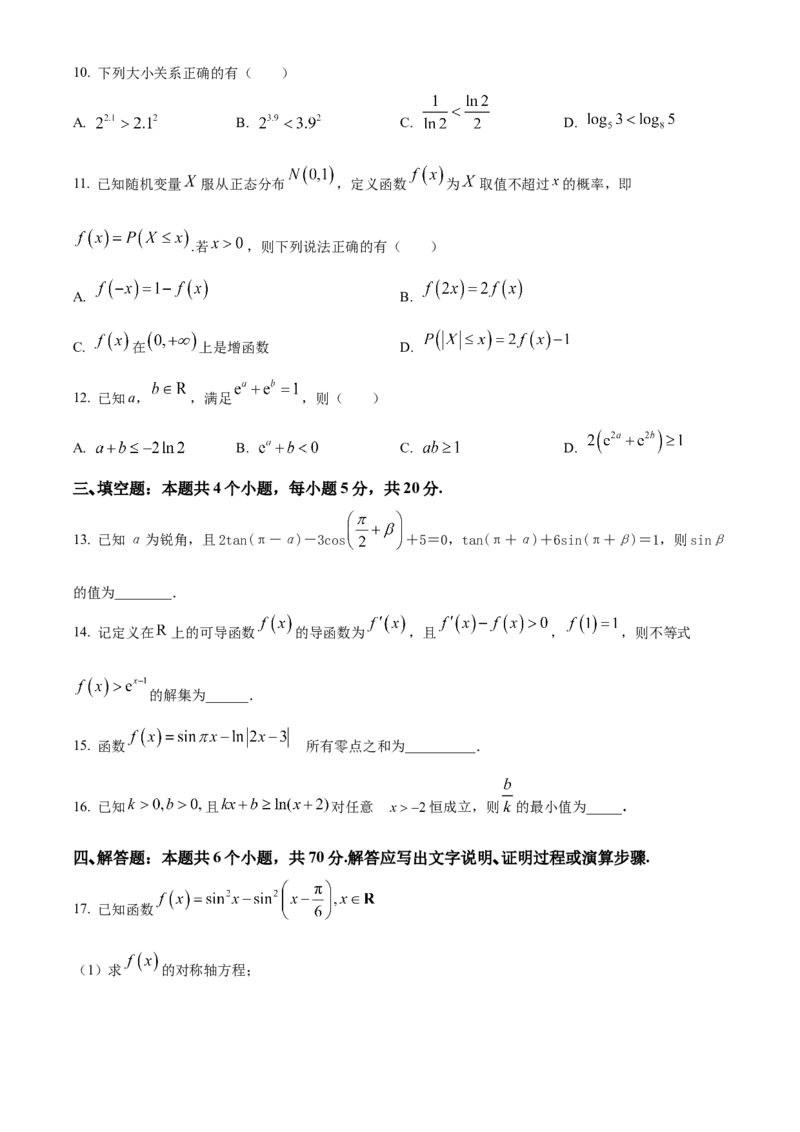 精品解析：重庆市第一中学校2023届高三上学期9月月考数学试题（原卷版）_2.2025数学总复习_2023年新高考资料_3数学高考模拟题_新高考_重庆一中高2023届高三9月月考数学试卷（含答案）