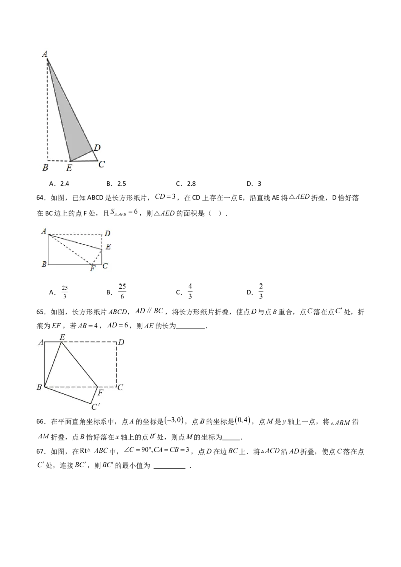 20.1（第1课时）勾股定理（分层作业）（原卷版）_初中数学人教版_八年级数学下册_保存转存之后查看(1)_2026春季新版-持续更新中_第三套-东方_03.人教数学8下试题试卷26春