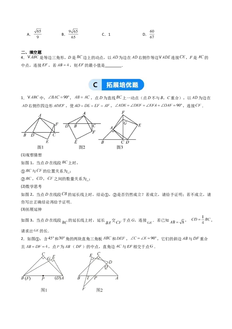20.1（第1课时）勾股定理（分层作业）（原卷版）_初中数学人教版_八年级数学下册_保存转存之后查看(1)_2026春季新版-持续更新中_第三套-东方_03.人教数学8下试题试卷26春