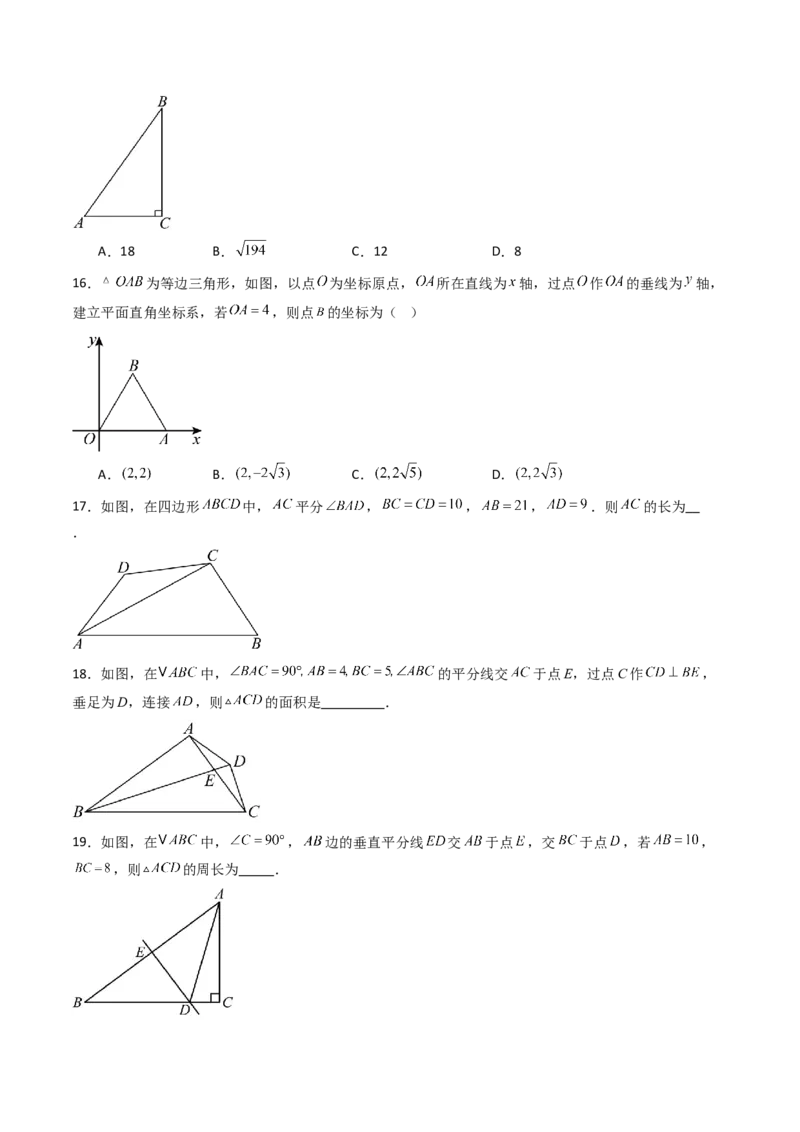 20.1（第1课时）勾股定理（分层作业）（原卷版）_初中数学人教版_八年级数学下册_保存转存之后查看(1)_2026春季新版-持续更新中_第三套-东方_03.人教数学8下试题试卷26春