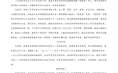 第一单元（单元测试）（解析版）_高语_高中语文_选择性必修上册_单元测试