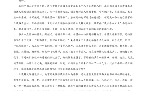 第一单元（单元测试）（解析版）_高语_高中语文_选择性必修上册_单元测试