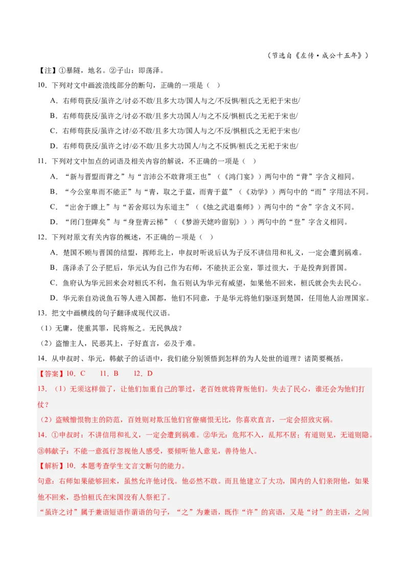 第一单元（单元测试）（解析版）_高语_高中语文_选择性必修上册_单元测试
