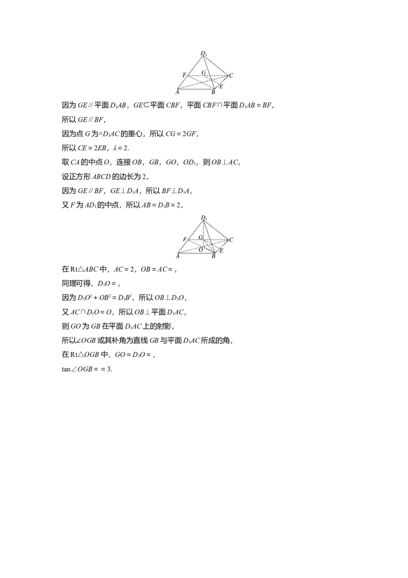 第七章　&sect;7.5　空间直线、平面的垂直_2.2025数学总复习_2025年新高考资料_一轮复习_2025高考大一轮复习讲义+课件（完结）_2025高考大一轮复习数学（苏教版）_第七章~第十章