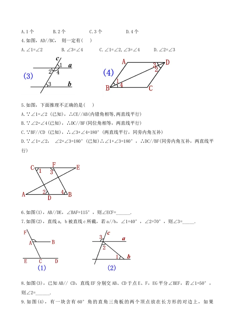 5.3.1平行线的性质（教学设计）_初中数学人教版_7下-初中数学人教版_7下-初中数学人教版（旧版）赠送_01课件+教案（配套）_课件+教案+学案（第1套）_教案