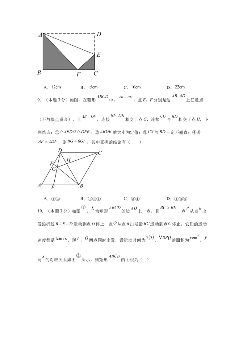 数学（考试版A4）_初中数学_九年级数学上册（人教版）_秋季开学摸底考_九年级数学秋季开学摸底考（湖南长沙专用）