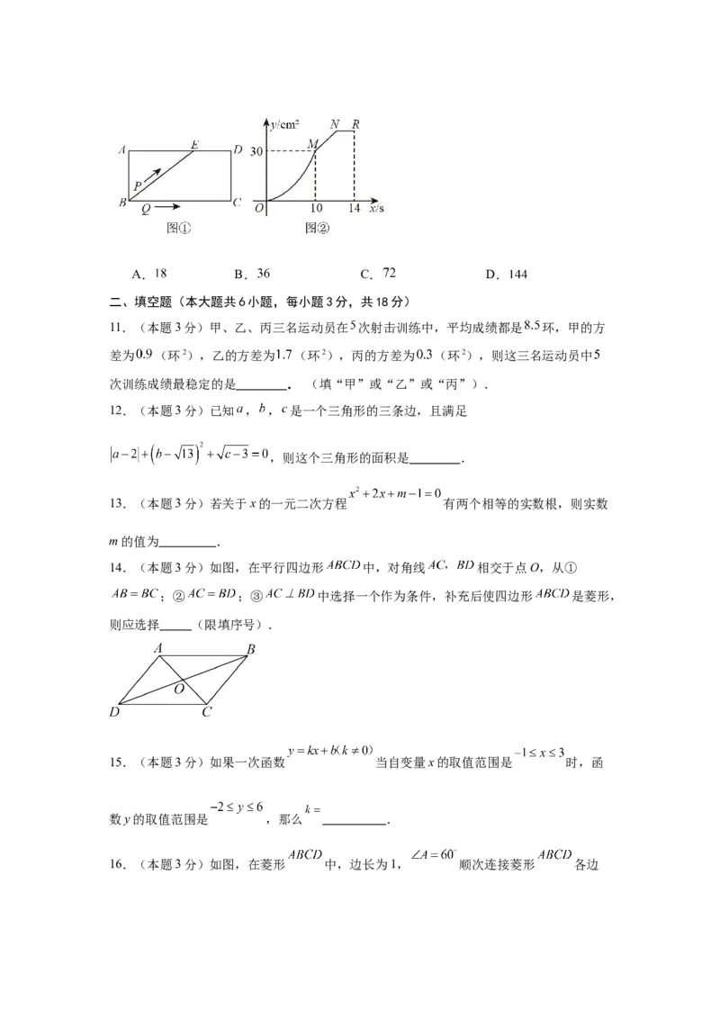 数学（考试版A4）_初中数学_九年级数学上册（人教版）_秋季开学摸底考_九年级数学秋季开学摸底考（湖南长沙专用）