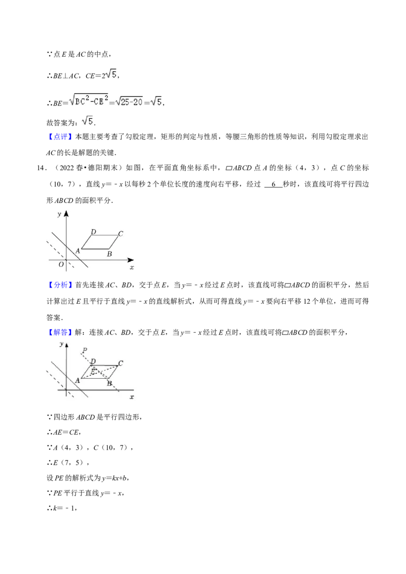 八年级数学下学期期末模拟预测卷02（教师版）_初中数学_八年级数学下册（人教版）_期中+期末