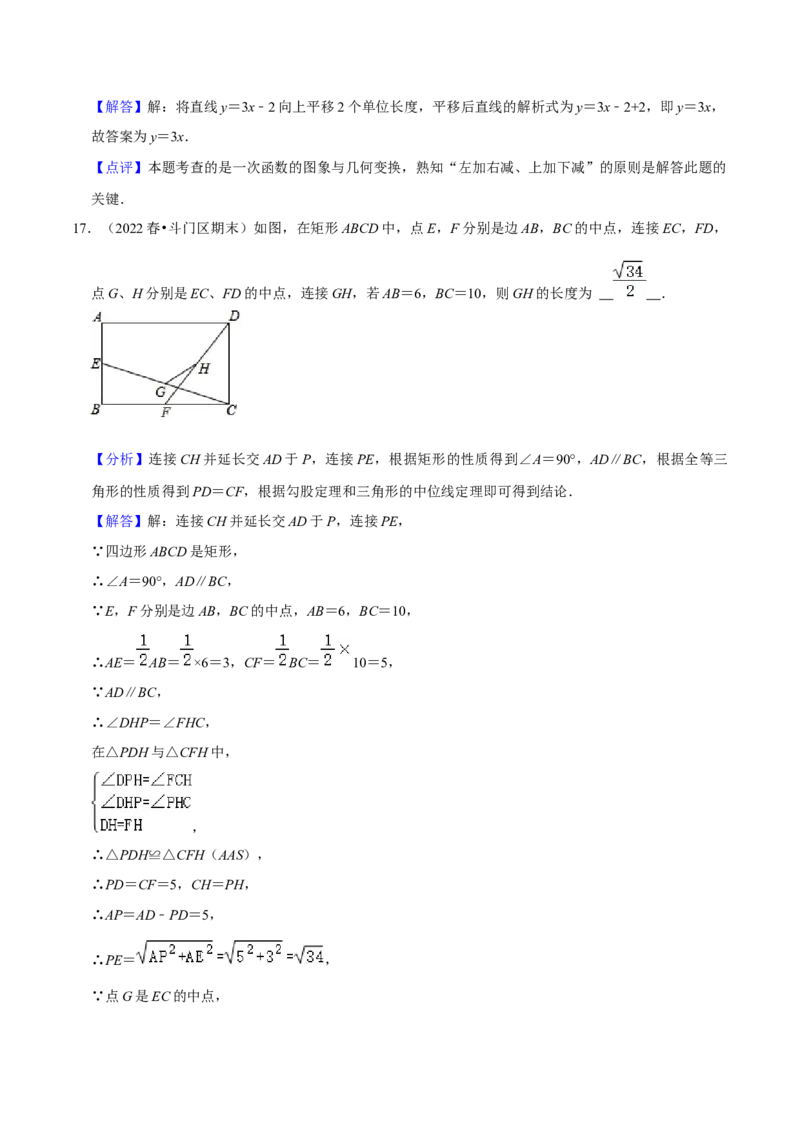 八年级数学下学期期末模拟预测卷02（教师版）_初中数学_八年级数学下册（人教版）_期中+期末