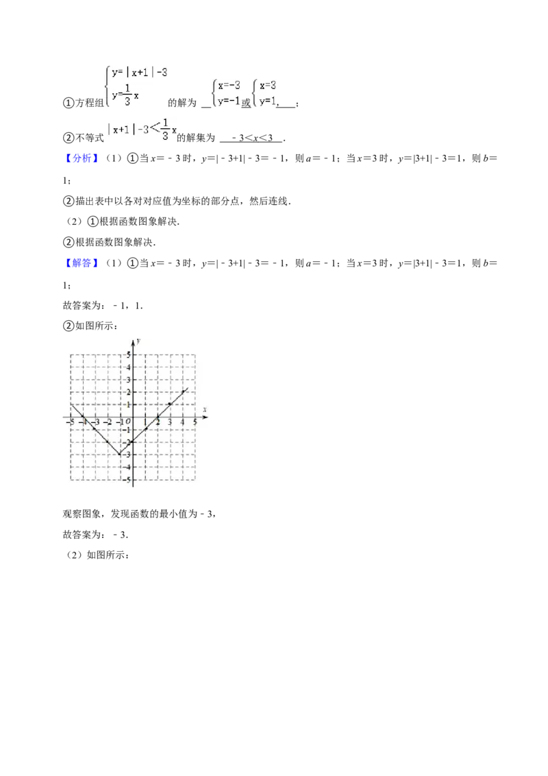 八年级数学下学期期末模拟预测卷02（教师版）_初中数学_八年级数学下册（人教版）_期中+期末