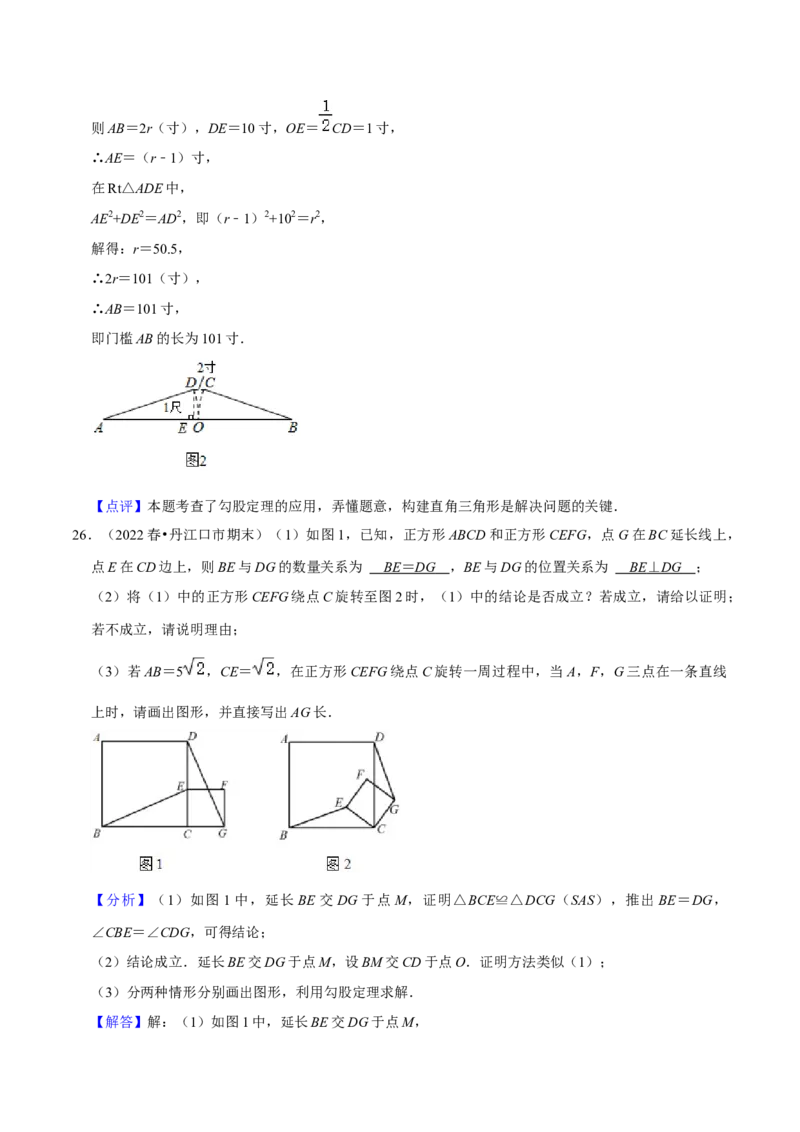 八年级数学下学期期末模拟预测卷02（教师版）_初中数学_八年级数学下册（人教版）_期中+期末