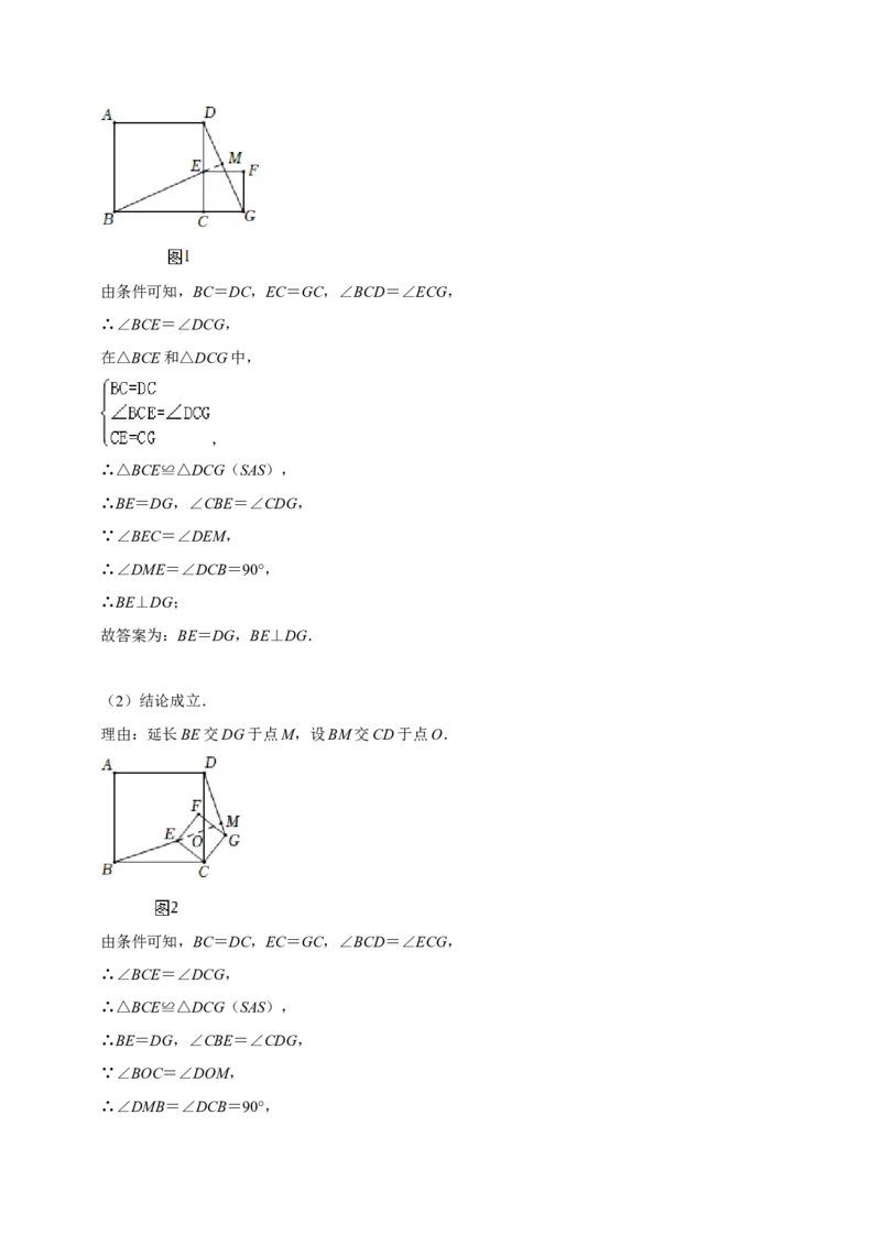 八年级数学下学期期末模拟预测卷02（教师版）_初中数学_八年级数学下册（人教版）_期中+期末