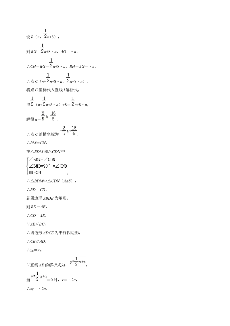 八年级数学下学期期末模拟预测卷02（教师版）_初中数学_八年级数学下册（人教版）_期中+期末