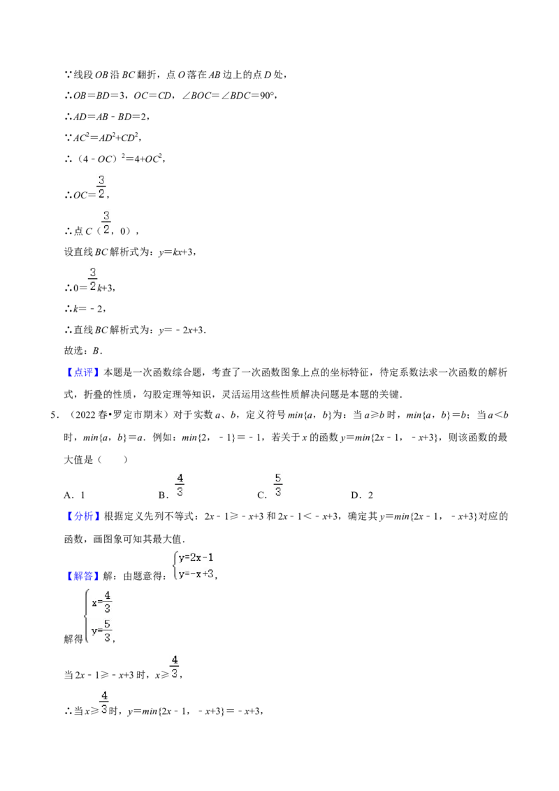 八年级数学下学期期末模拟预测卷02（教师版）_初中数学_八年级数学下册（人教版）_期中+期末