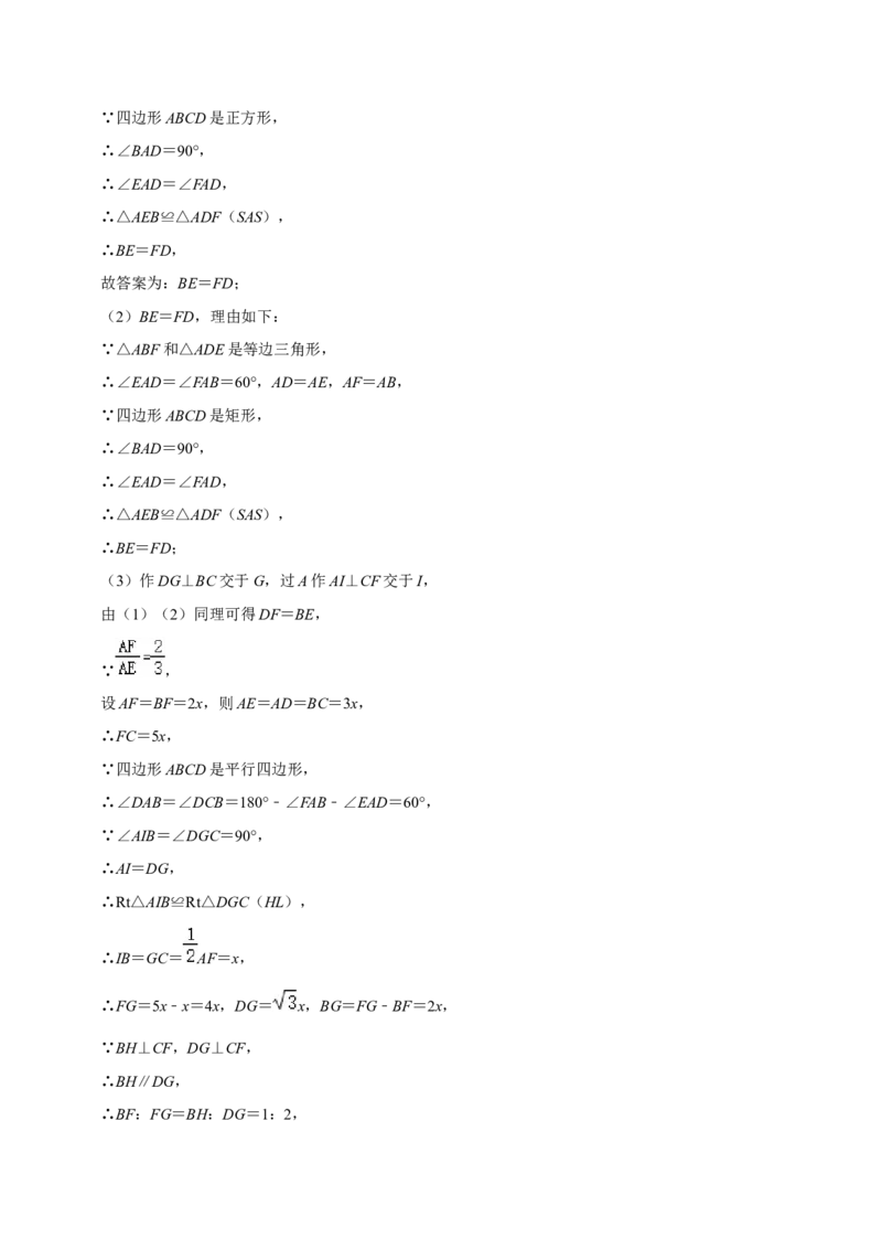 八年级数学下学期期末模拟预测卷02（教师版）_初中数学_八年级数学下册（人教版）_期中+期末