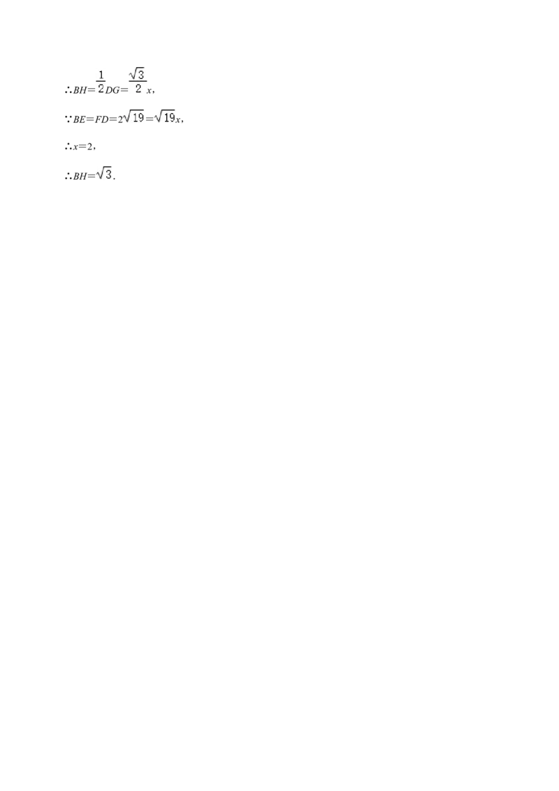 八年级数学下学期期末模拟预测卷02（教师版）_初中数学_八年级数学下册（人教版）_期中+期末