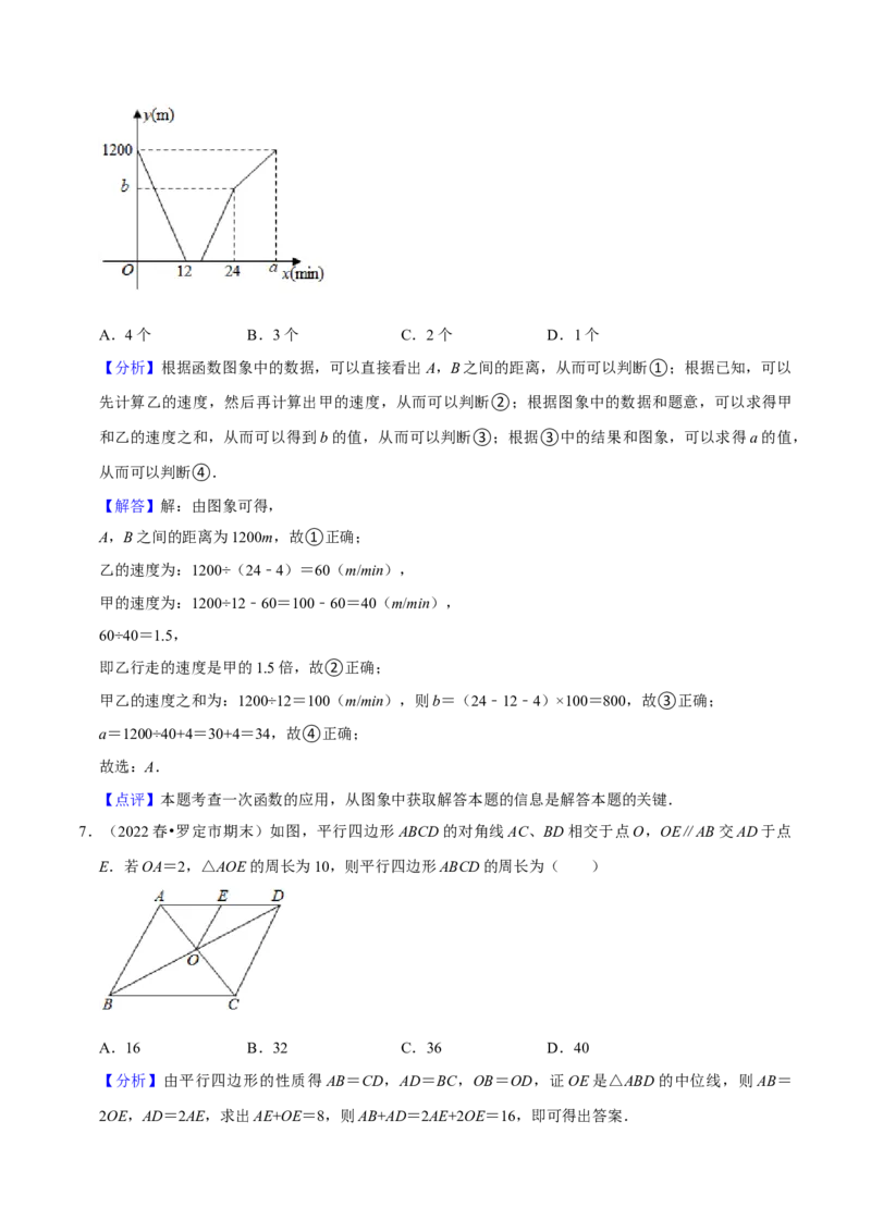 八年级数学下学期期末模拟预测卷02（教师版）_初中数学_八年级数学下册（人教版）_期中+期末