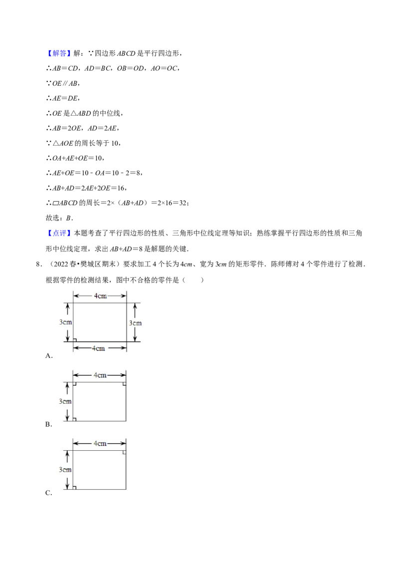 八年级数学下学期期末模拟预测卷02（教师版）_初中数学_八年级数学下册（人教版）_期中+期末