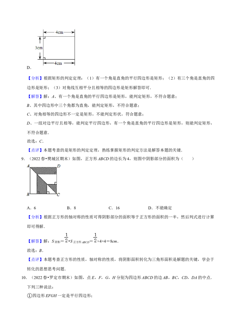 八年级数学下学期期末模拟预测卷02（教师版）_初中数学_八年级数学下册（人教版）_期中+期末