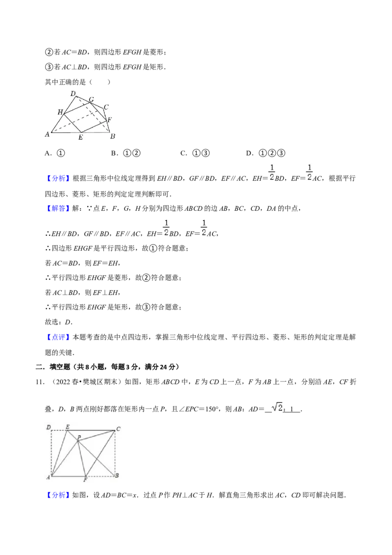 八年级数学下学期期末模拟预测卷02（教师版）_初中数学_八年级数学下册（人教版）_期中+期末