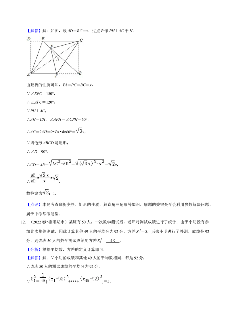 八年级数学下学期期末模拟预测卷02（教师版）_初中数学_八年级数学下册（人教版）_期中+期末